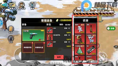 修勾逃生巨人危机免广告最新版本截图9