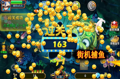 万亨捕鱼无限金币版本截图0