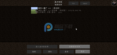 我的世界植物大战僵尸整合包不用实名认证手机版截图3