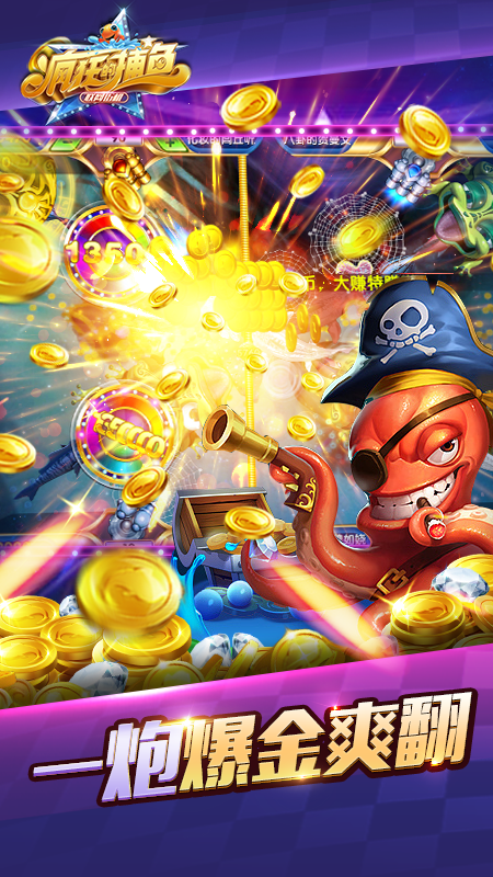 疯狂的捕鱼赢话费正版截图1