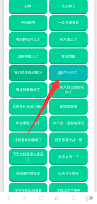 赛伊德语音盒子app截图1