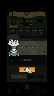 死亡杀机免广告版截图1