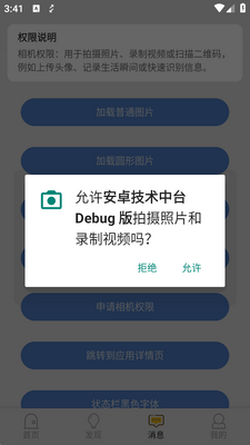 ��׿������̨Debug���ͼ1