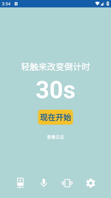 Haven��˽���app��ͼ3