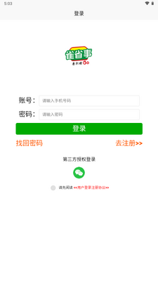 雀省事截图1