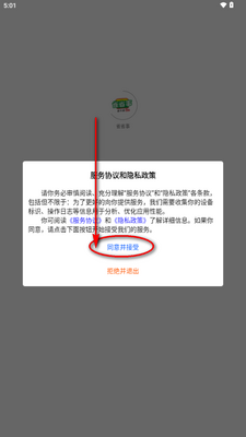 雀省事截图4