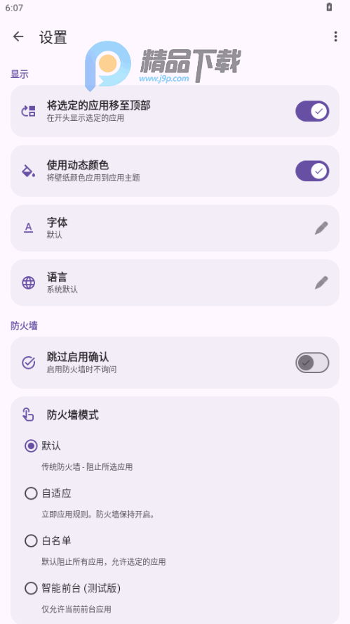 ShizuWall������ͼ1