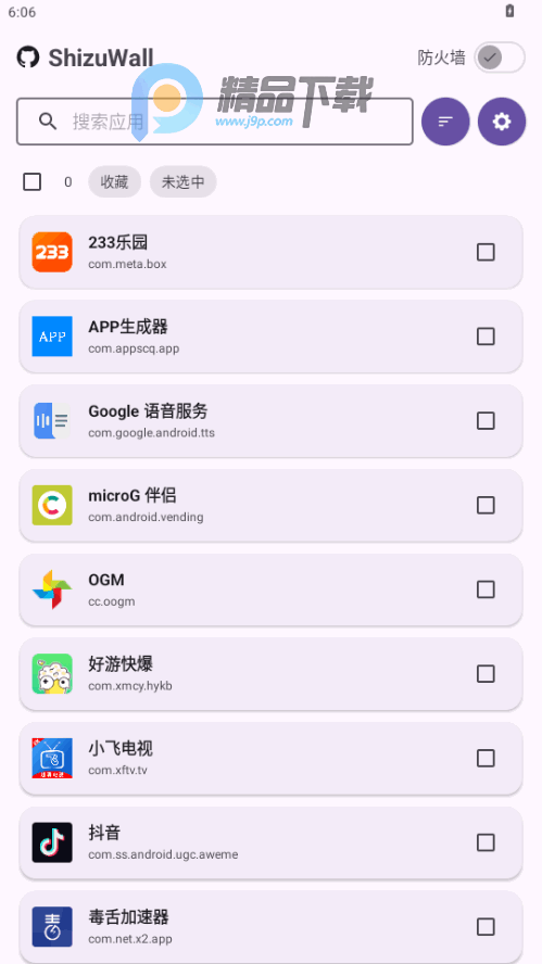 ShizuWall������ͼ2