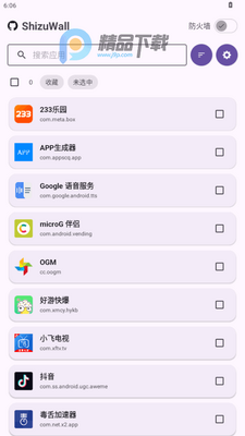 ShizuWall������ͼ2