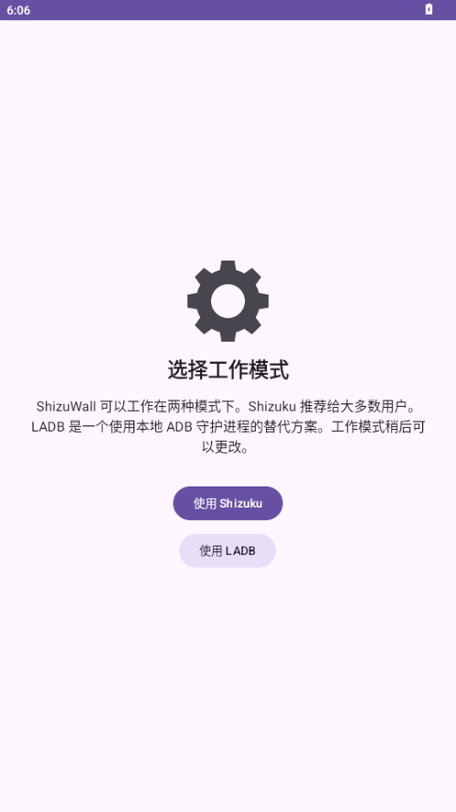 ShizuWall������ͼ3