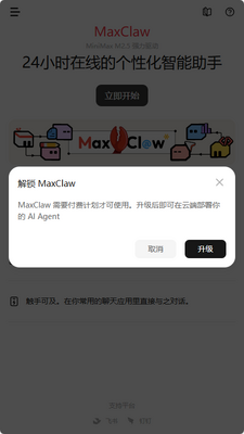 maxclaw AI(minimax)��ͼ0