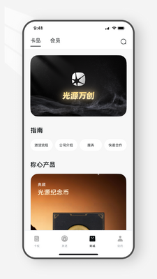 ��Դ֮��app�ٷ������ͼ4