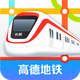 �ߵµ���ͼ2026���°�v1.0 �ֻ���
