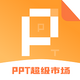 PPT�����г��ٷ�appv2.1.0 ��׿��