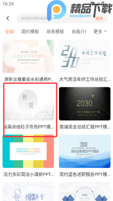 PPT�����г��ٷ�app��ͼ6