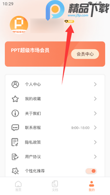 PPT�����г��ٷ�app��ͼ2