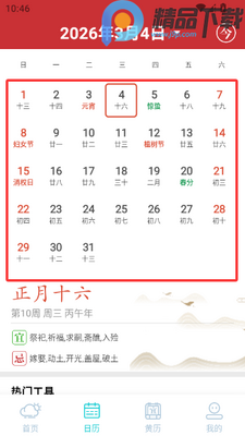 �������Ԥ��15��app��ͼ5