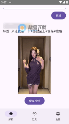 dyparse����������app��ͼ3