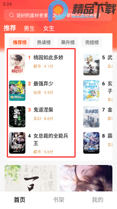 ���׷����Ѱ�app��ͼ4