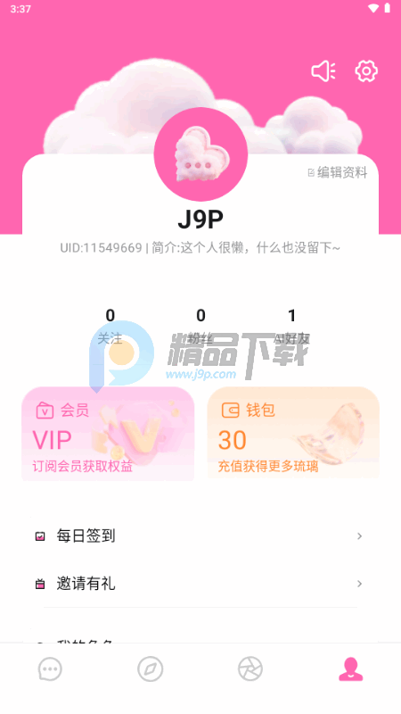 babiq AI聊天截图1