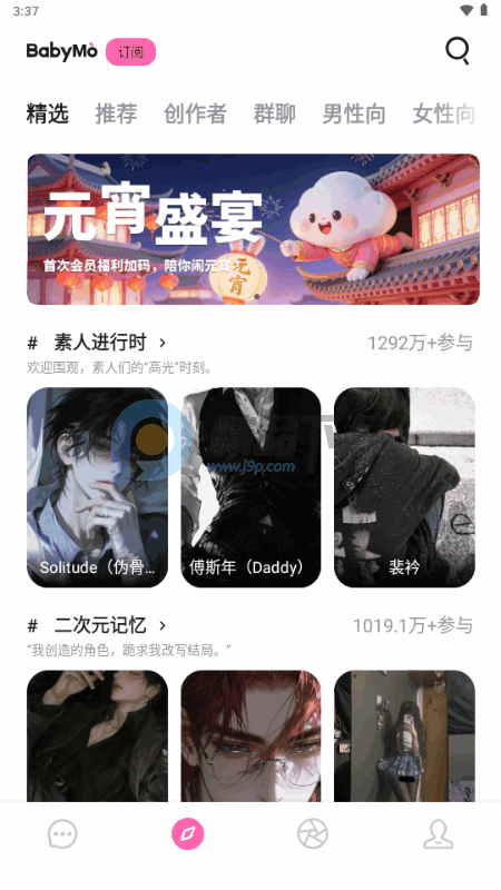 babiq AI聊天截图4