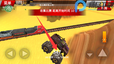 ����ʻ2�����޸�����(Crash Drive 2)��ͼ1