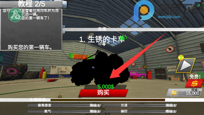 ����ʻ2�����޸�����(Crash Drive 2)��ͼ3