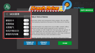 ����ʻ2�����޸�����(Crash Drive 2)��ͼ5