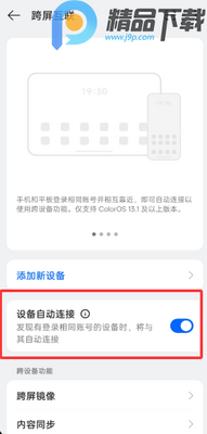 OPPO�豸�����ֻ�����app��ͼ1