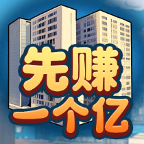 ��׬һ���������v1.0 ���°�