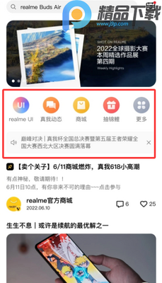 realme��������app��ͼ0