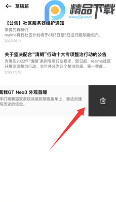 realme��������app��ͼ1