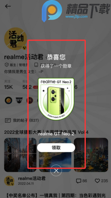 realme��������app��ͼ3