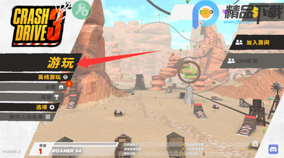 疯狂驾驶3内置修改器游戏(Crash Drive 3)截图4