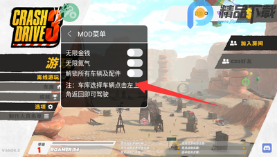 疯狂驾驶3内置修改器游戏(Crash Drive 3)截图2