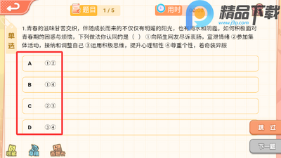 ����뷨app��Ѱ��ͼ1
