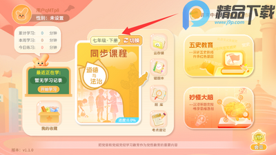 ����뷨app��Ѱ��ͼ5