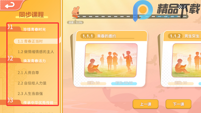 ����뷨app��Ѱ��ͼ3