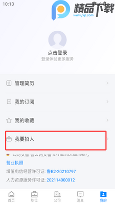 �ĳǿ�Ƹƽ̨app��ͼ0