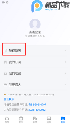 �ĳǿ�Ƹƽ̨app��ͼ1