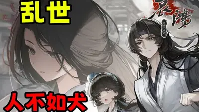 哀鸿城破十日记手机版截图0