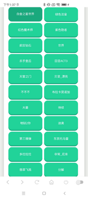 JOJO语音盒软件安卓版截图1