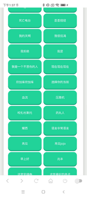 JOJO语音盒软件安卓版截图2