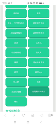 JOJO语音盒软件安卓版截图3