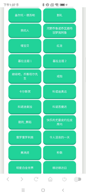 JOJO语音盒软件安卓版截图4