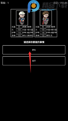 极简搜打撤免登录版截图1