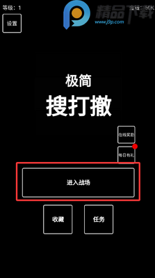 极简搜打撤免登录版截图9