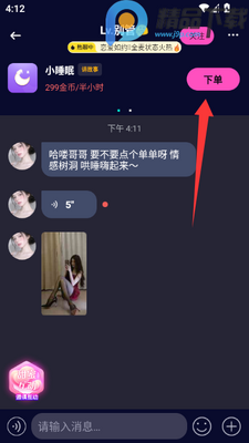 奶兔交友最新版app截图0