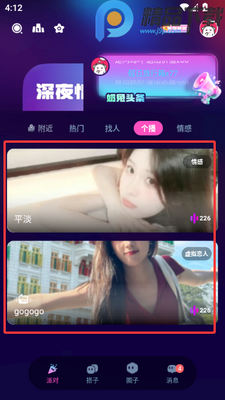奶兔交友最新版app截图4