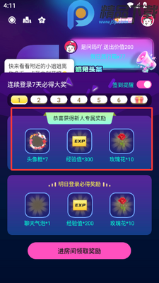 奶兔交友最新版app截图5